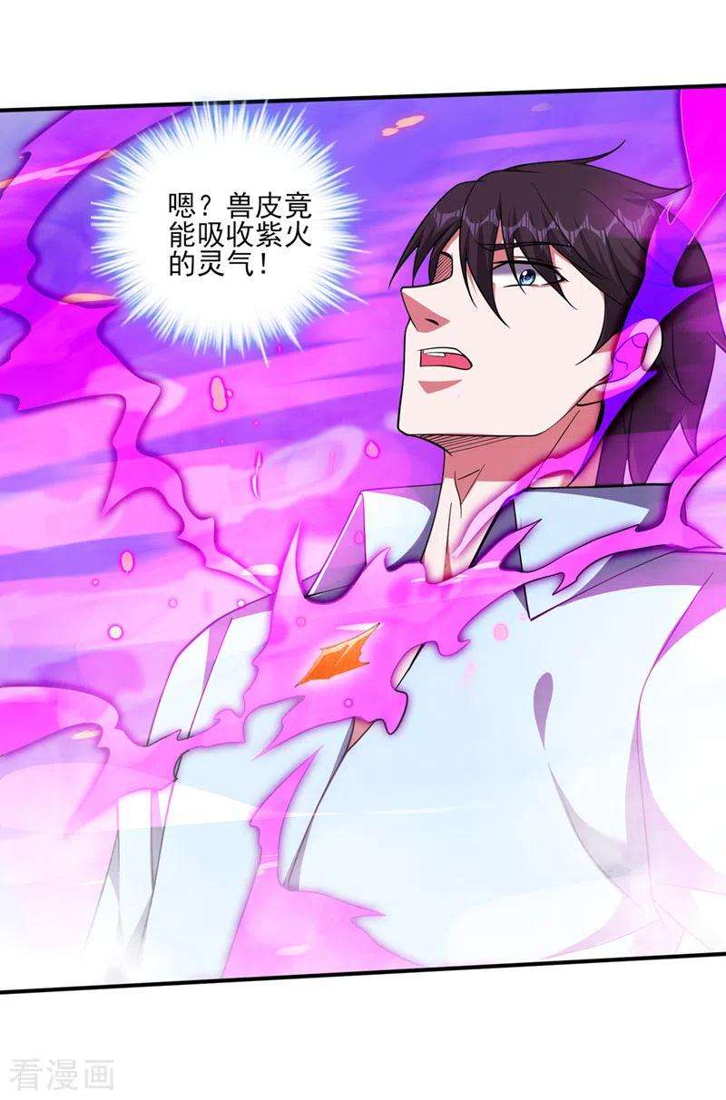 最强神医混都市252话 突破阴阳境！