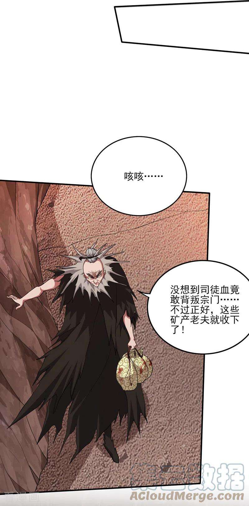最强神医混都市252话 突破阴阳境！