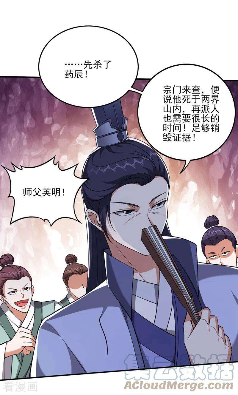 最强神医混都市252话 突破阴阳境！