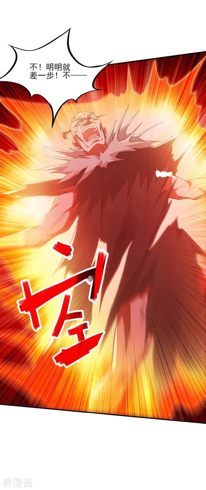 最强神医混都市253话 涅槃重生