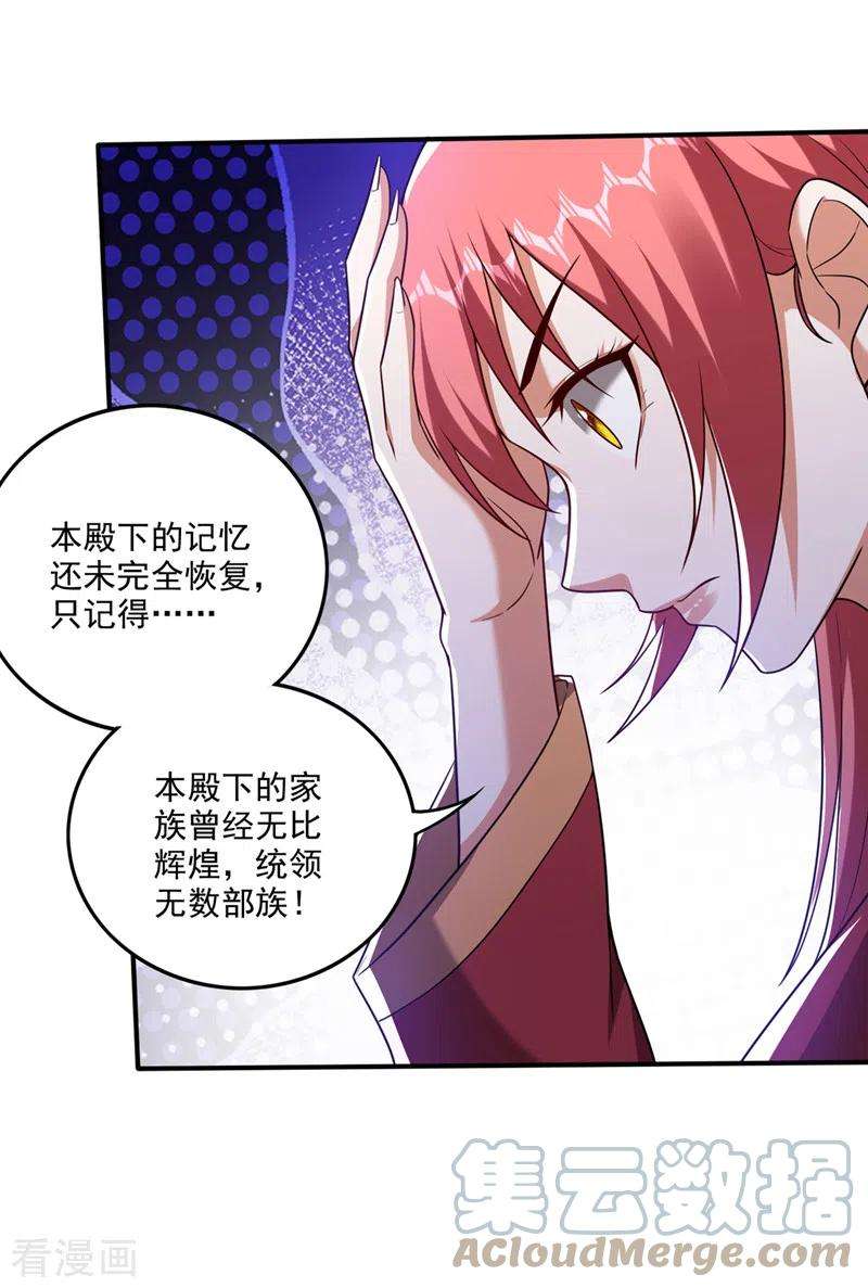 最强神医混都市253话 涅槃重生