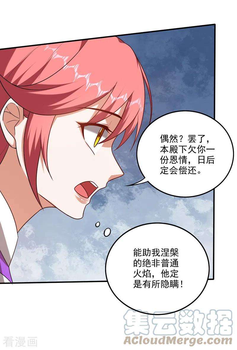 最强神医混都市253话 涅槃重生