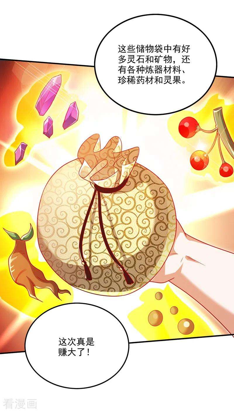 最强神医混都市253话 涅槃重生