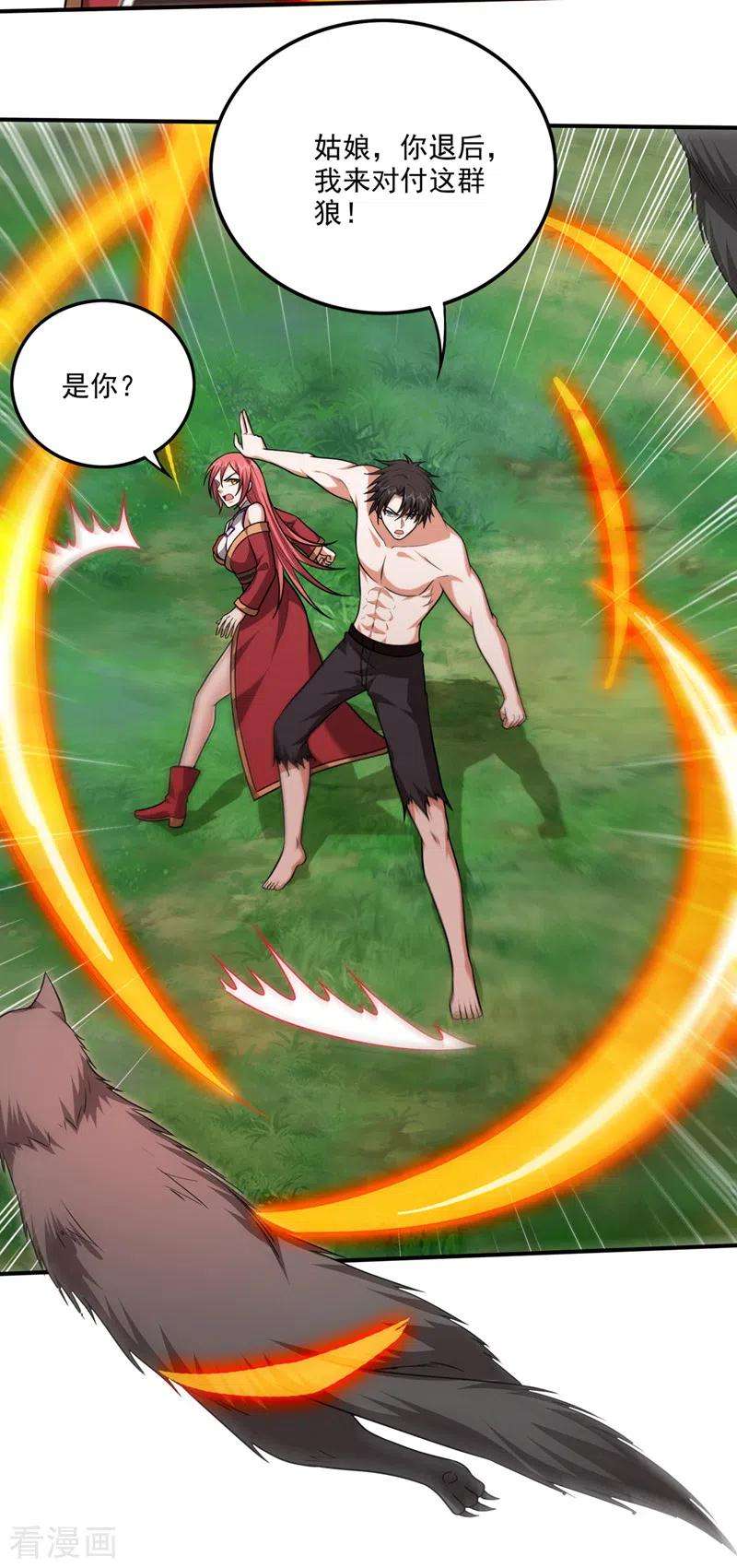 最强神医混都市254话 落日神山一定有线索