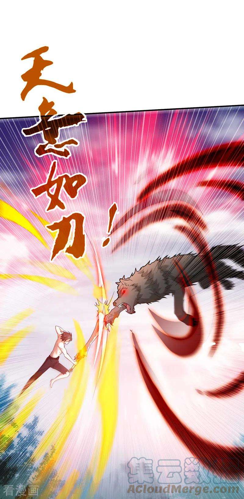 最强神医混都市254话 落日神山一定有线索