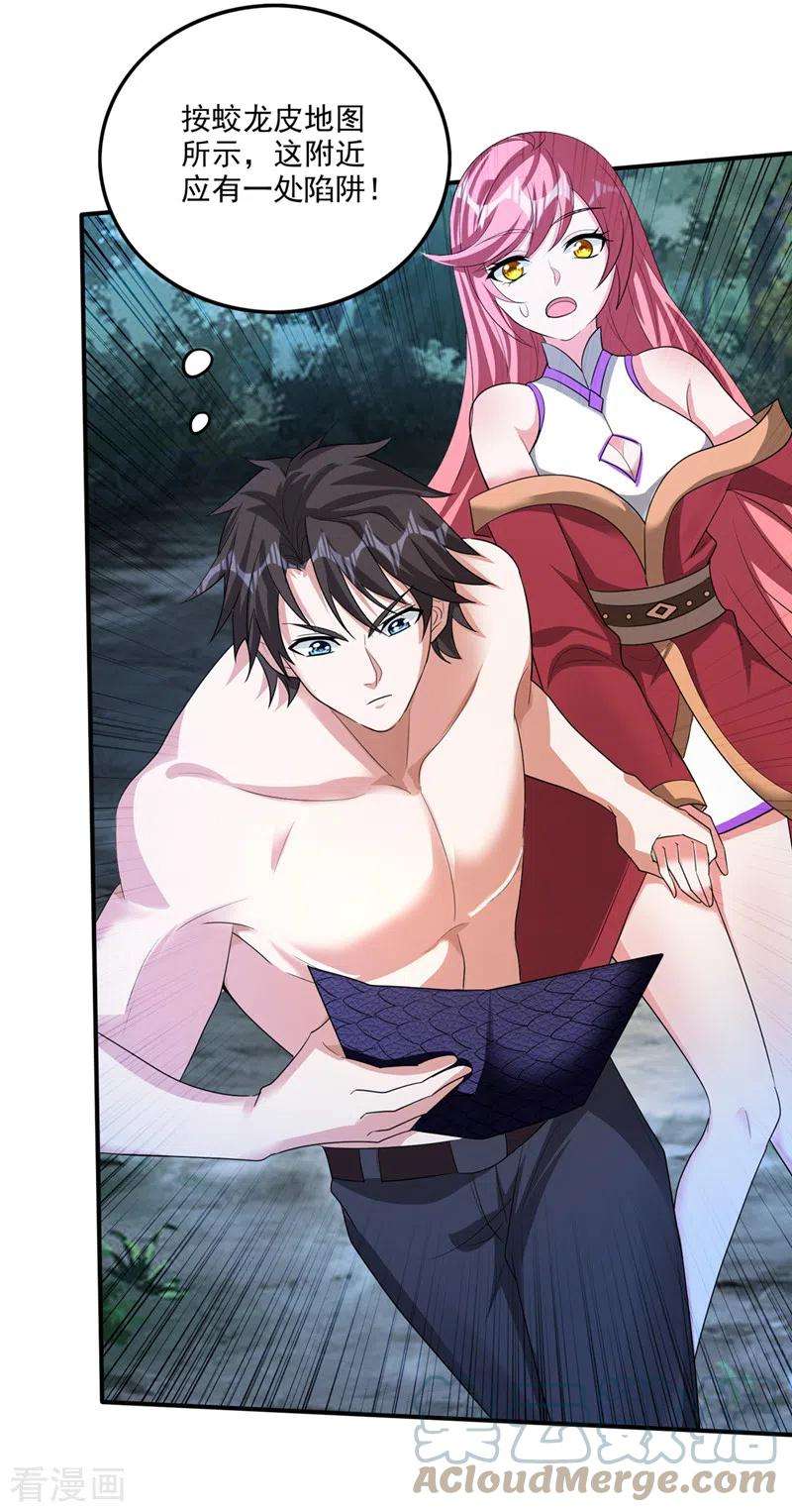 最强神医混都市254话 落日神山一定有线索