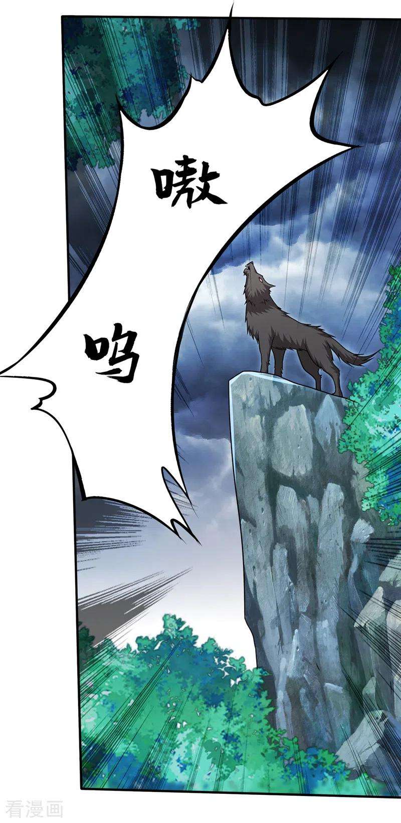 最强神医混都市254话 落日神山一定有线索