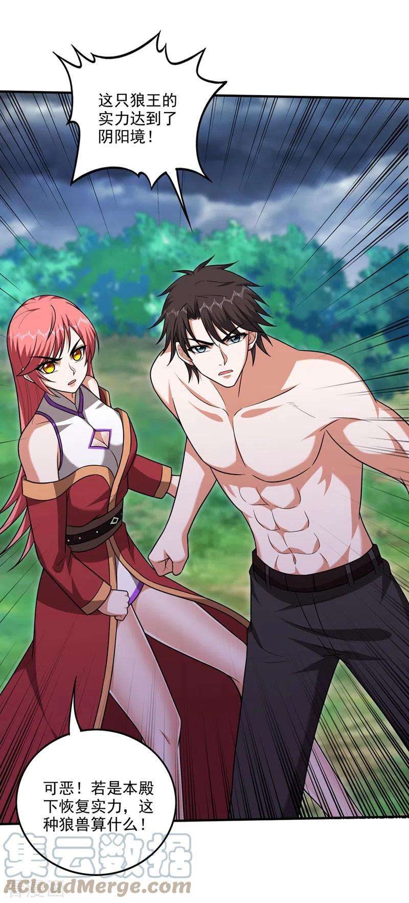 最强神医混都市254话 落日神山一定有线索