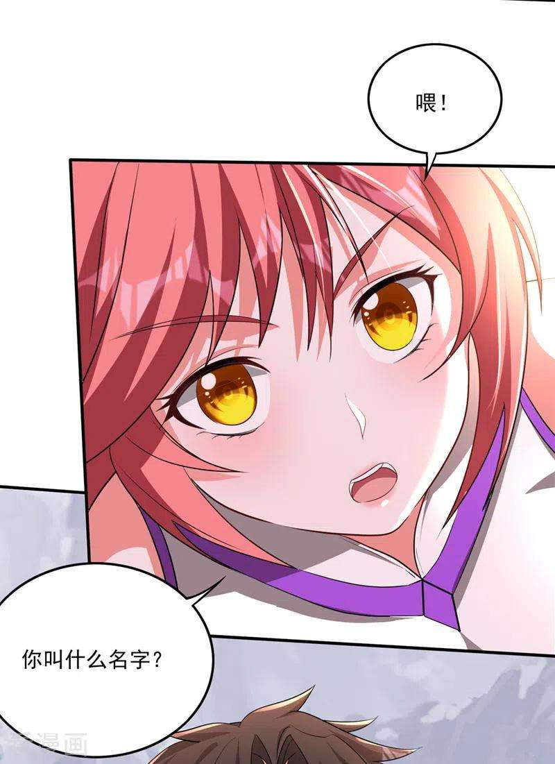 最强神医混都市255话 骗到一颗丹药