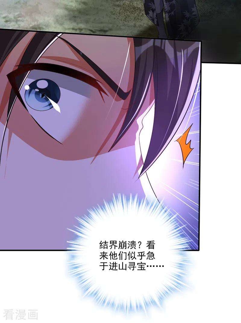 最强神医混都市255话 骗到一颗丹药