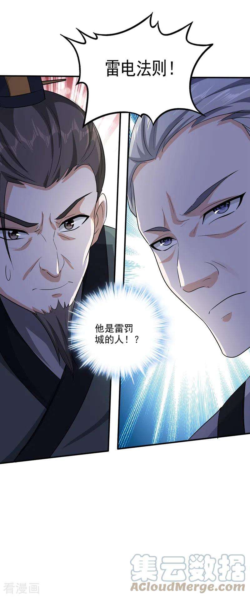 最强神医混都市255话 骗到一颗丹药