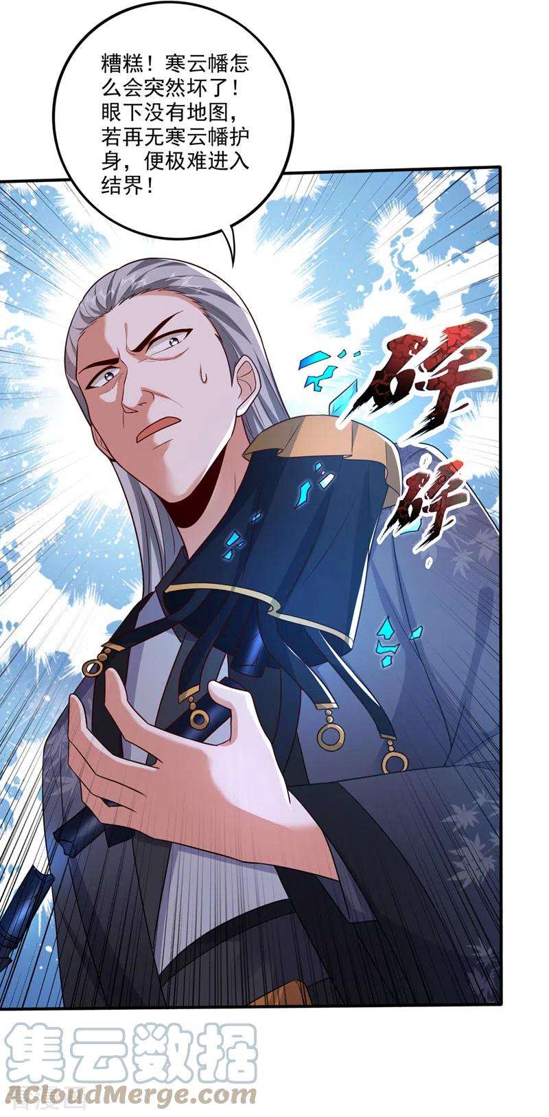 最强神医混都市255话 骗到一颗丹药