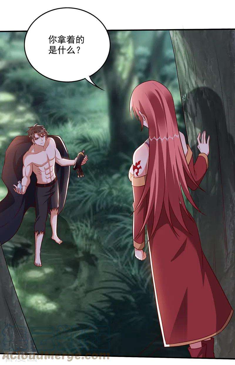 最强神医混都市255话 骗到一颗丹药