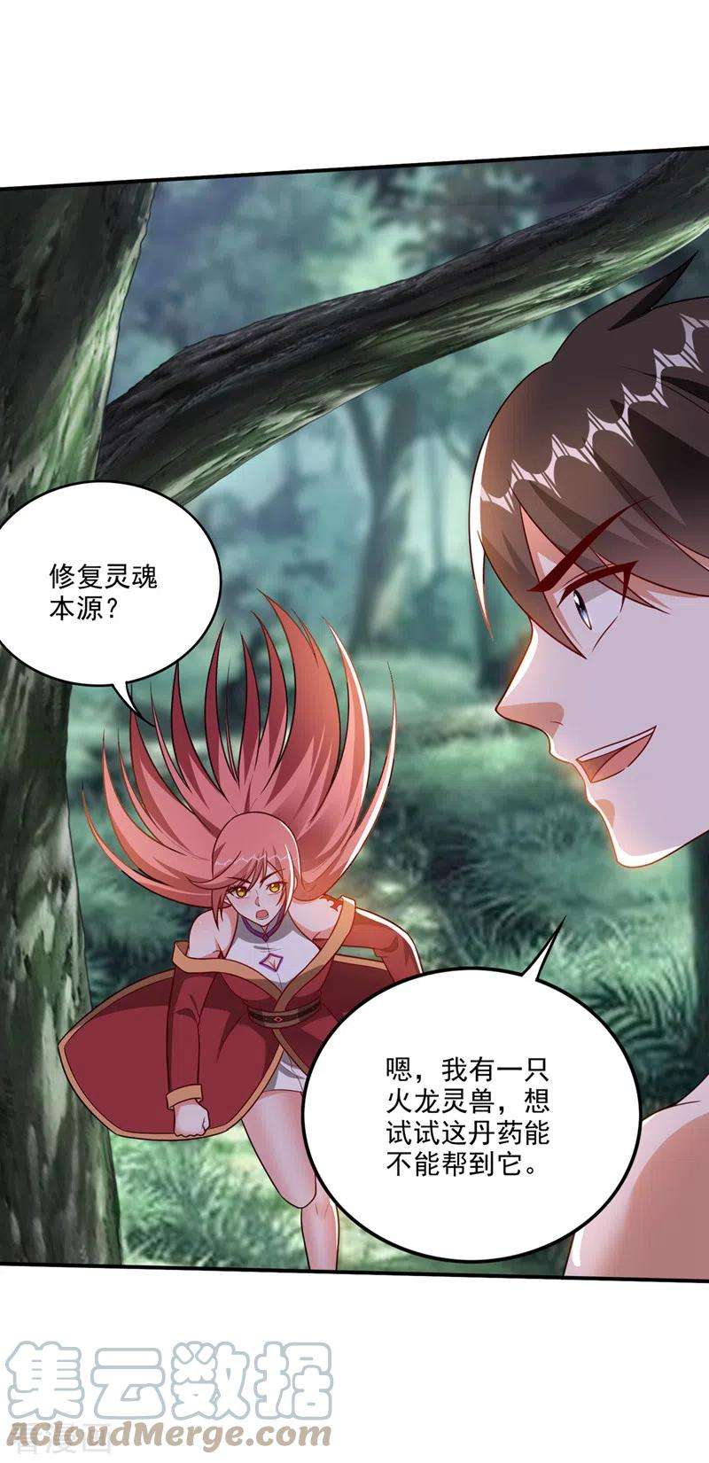 最强神医混都市255话 骗到一颗丹药
