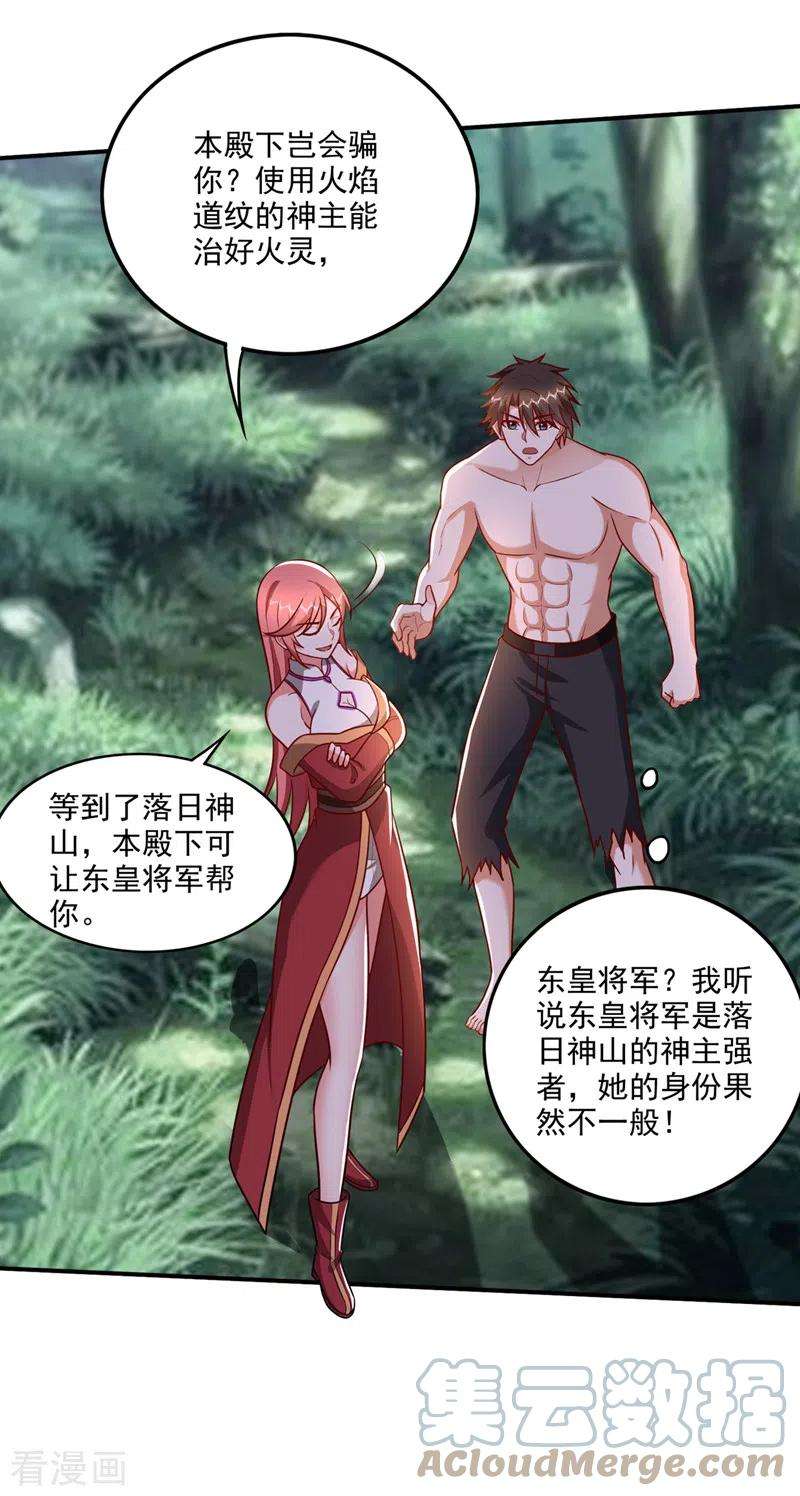 最强神医混都市255话 骗到一颗丹药