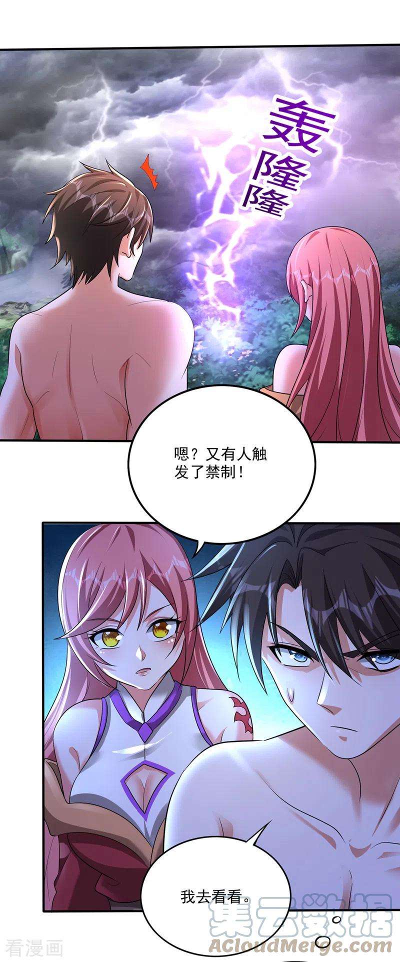 最强神医混都市255话 骗到一颗丹药