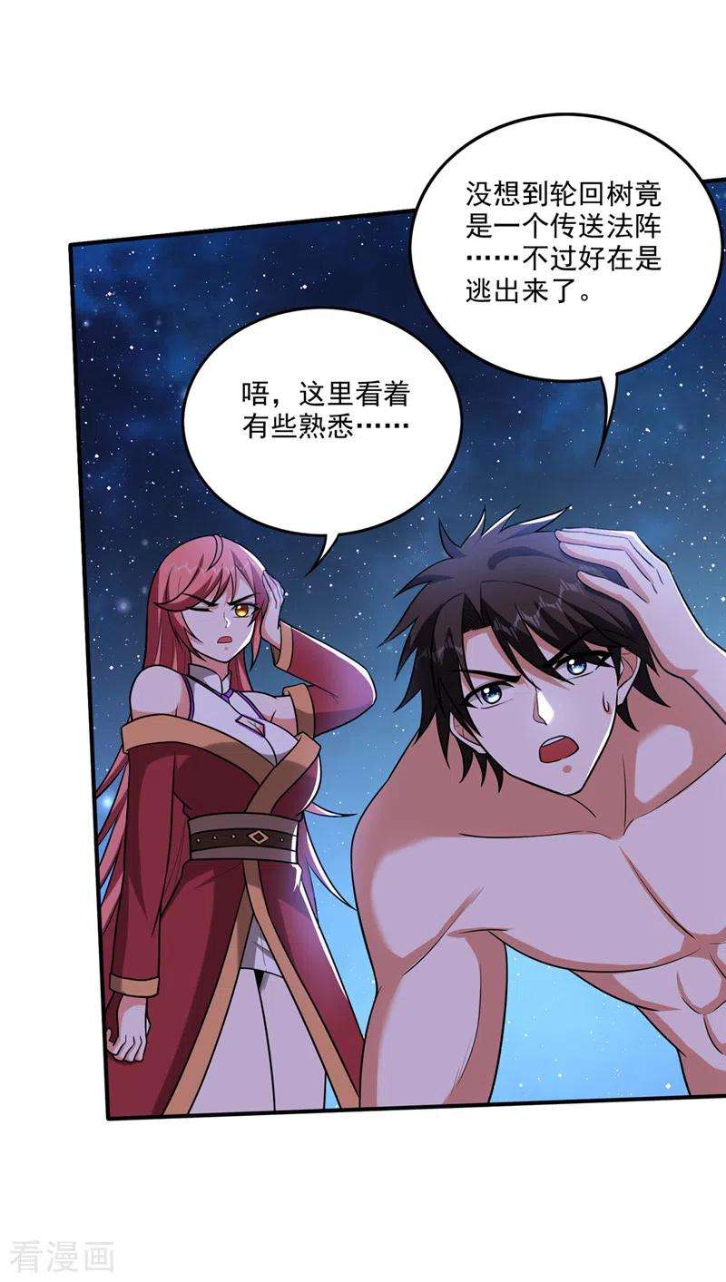 最强神医混都市257话 这里的传承定要拿下