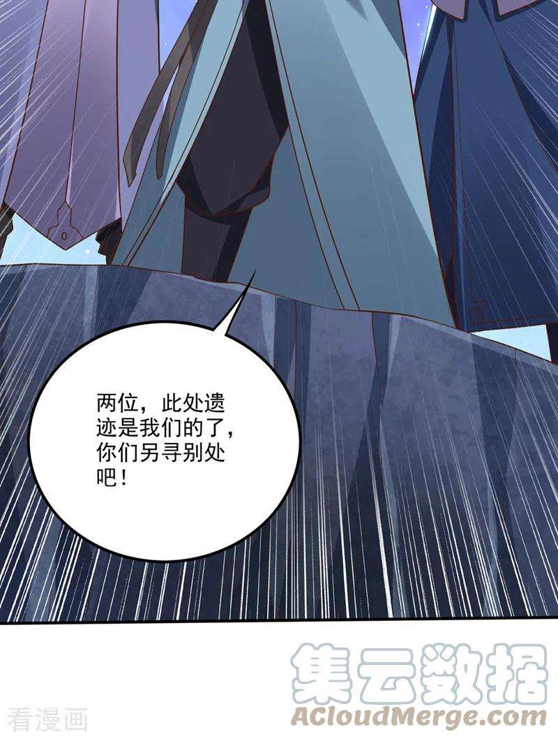 最强神医混都市257话 这里的传承定要拿下