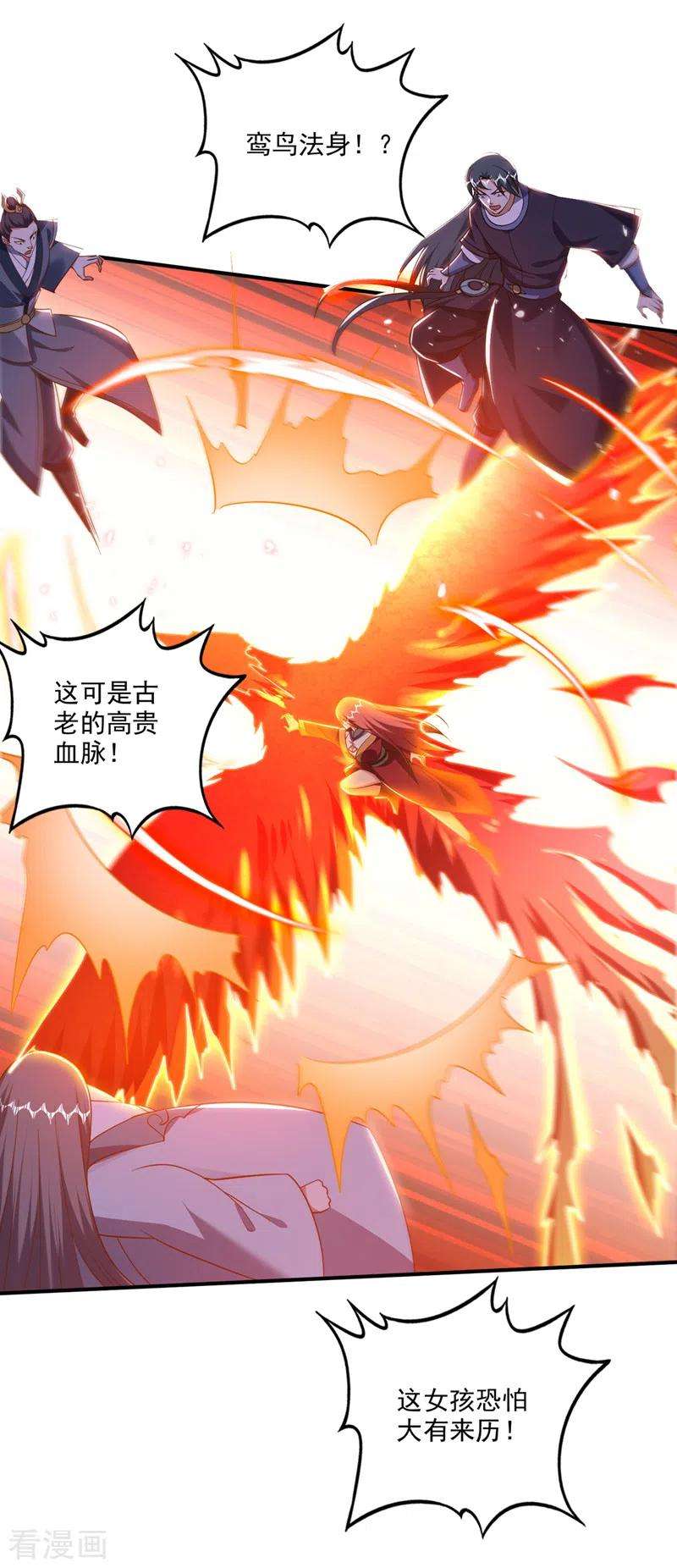 最强神医混都市257话 这里的传承定要拿下