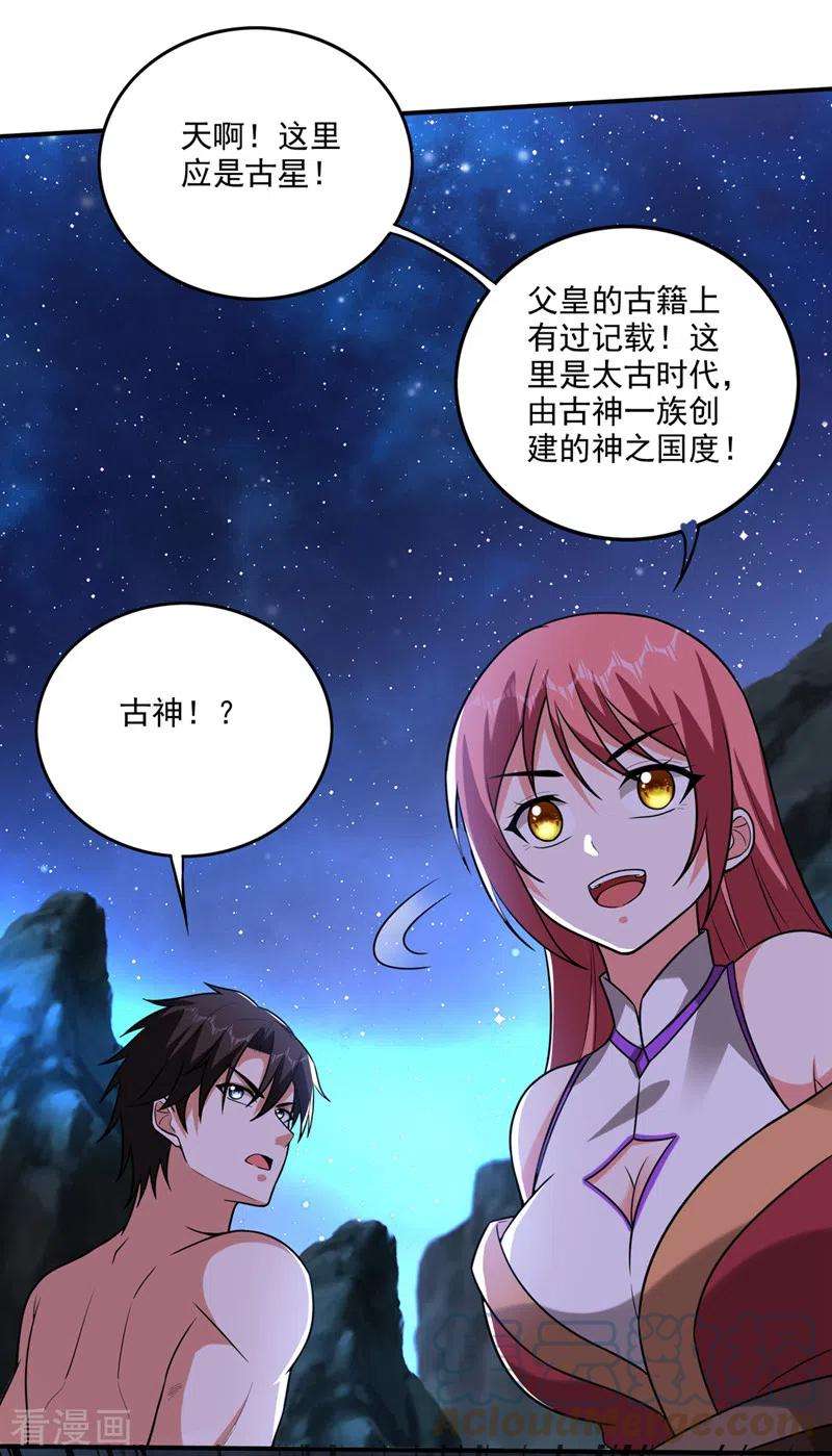 最强神医混都市257话 这里的传承定要拿下