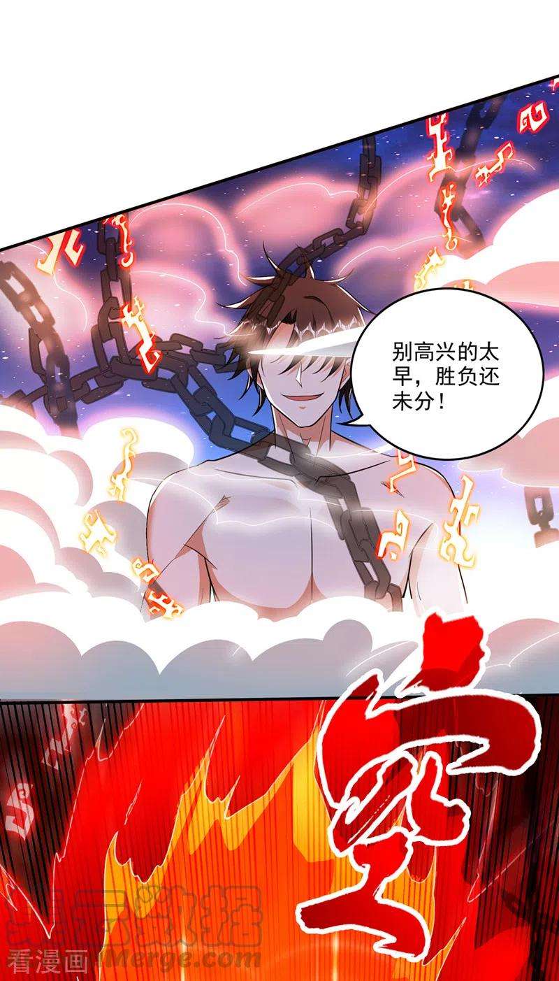 最强神医混都市257话 这里的传承定要拿下