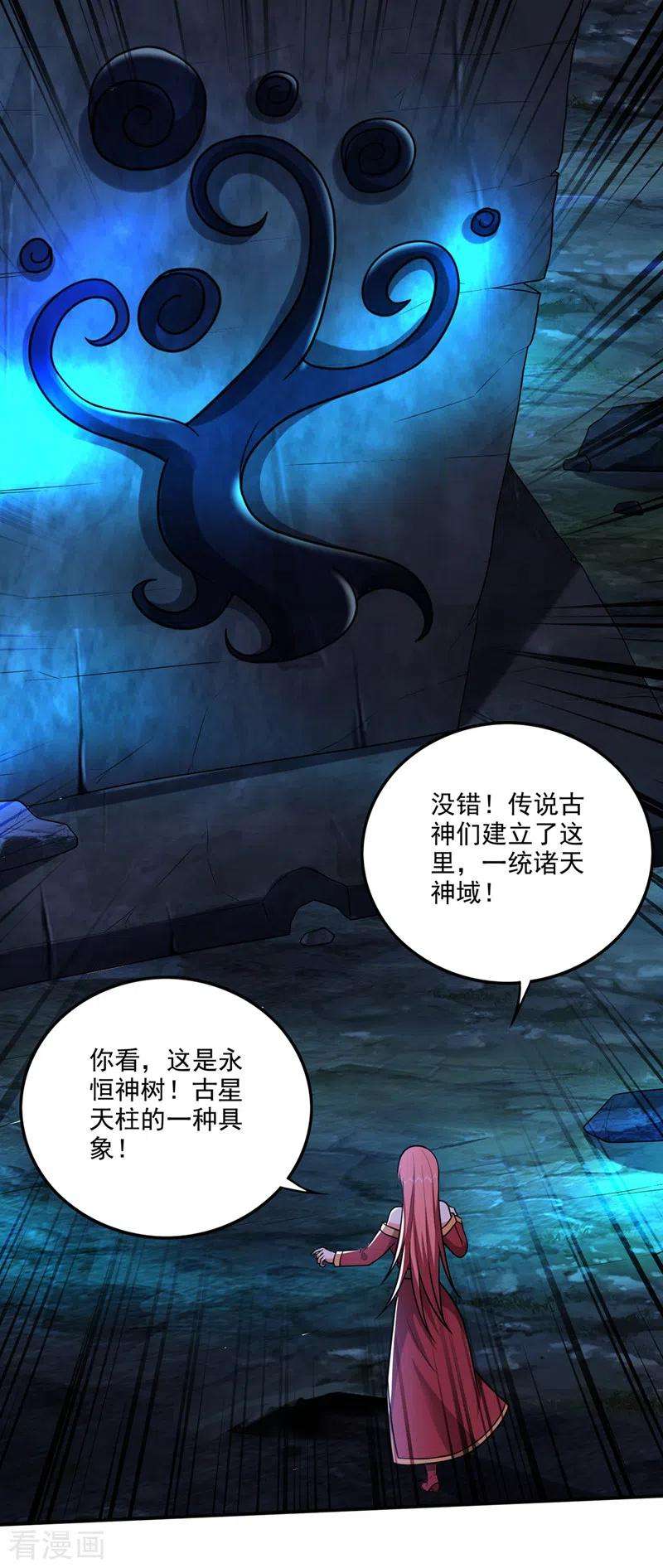 最强神医混都市257话 这里的传承定要拿下