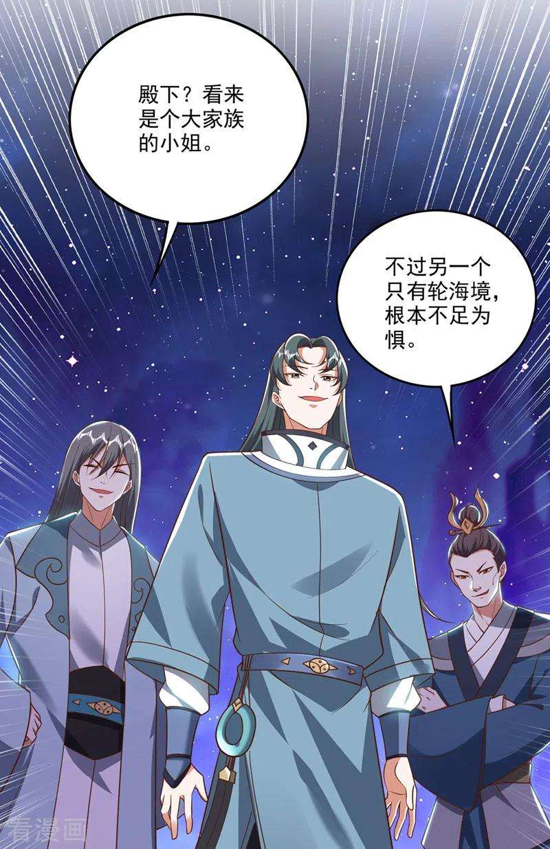 最强神医混都市257话 这里的传承定要拿下