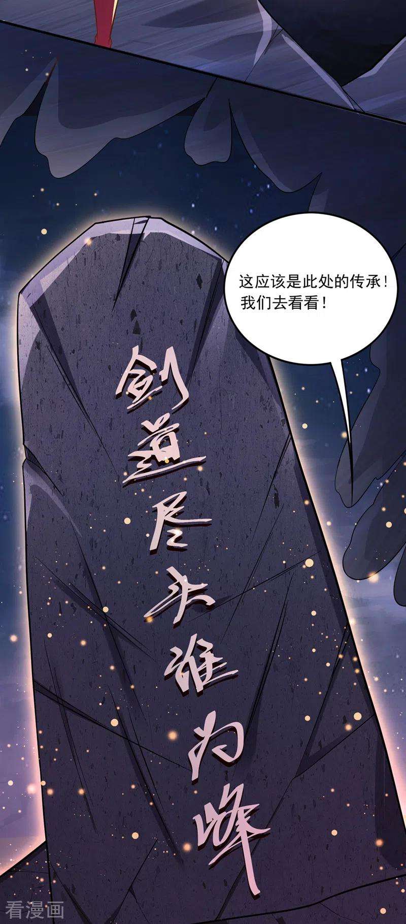 最强神医混都市258话 这是泫金神剑