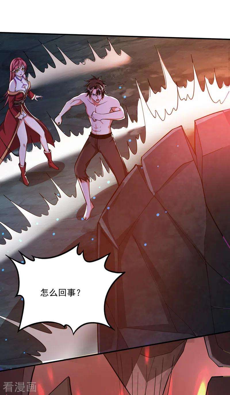 最强神医混都市258话 这是泫金神剑