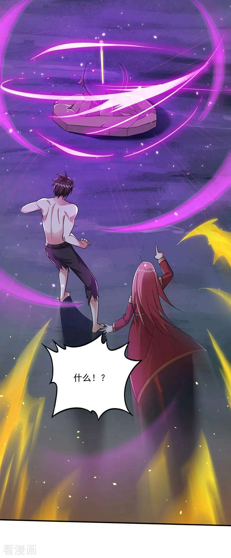 最强神医混都市258话 这是泫金神剑