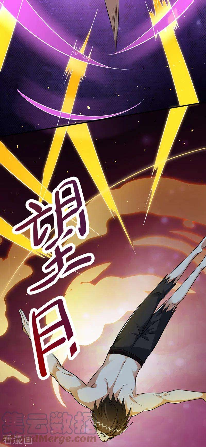 最强神医混都市258话 这是泫金神剑