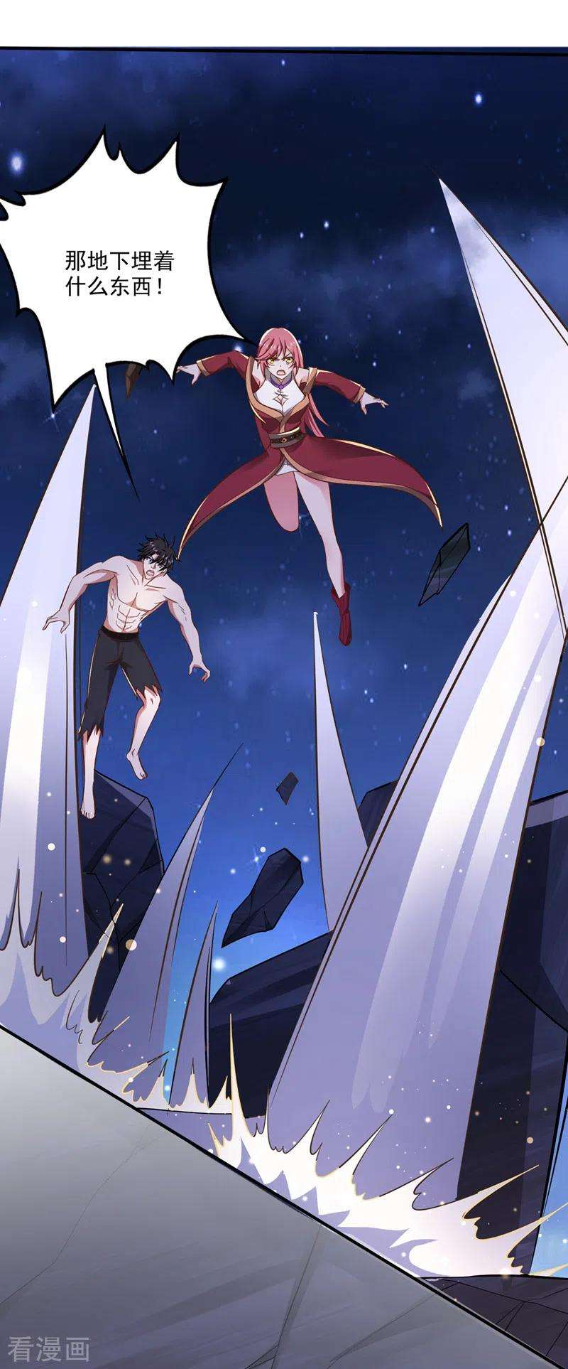 最强神医混都市258话 这是泫金神剑