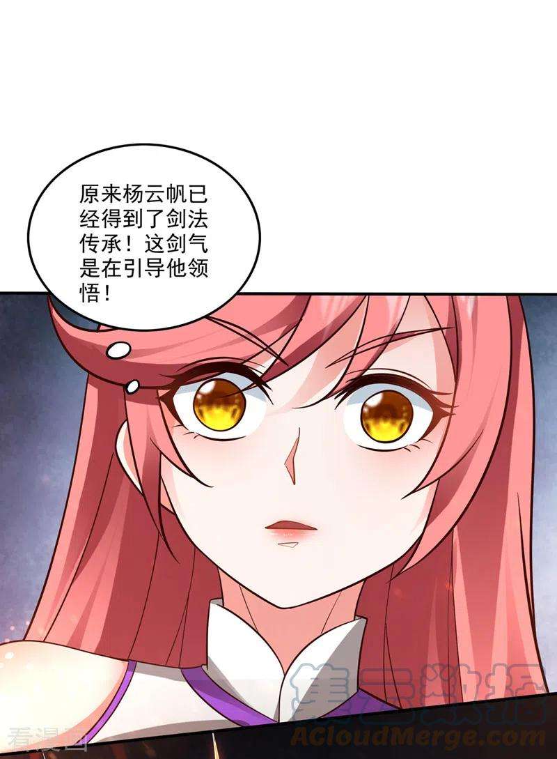 最强神医混都市259话 通幽剑主主动邀请