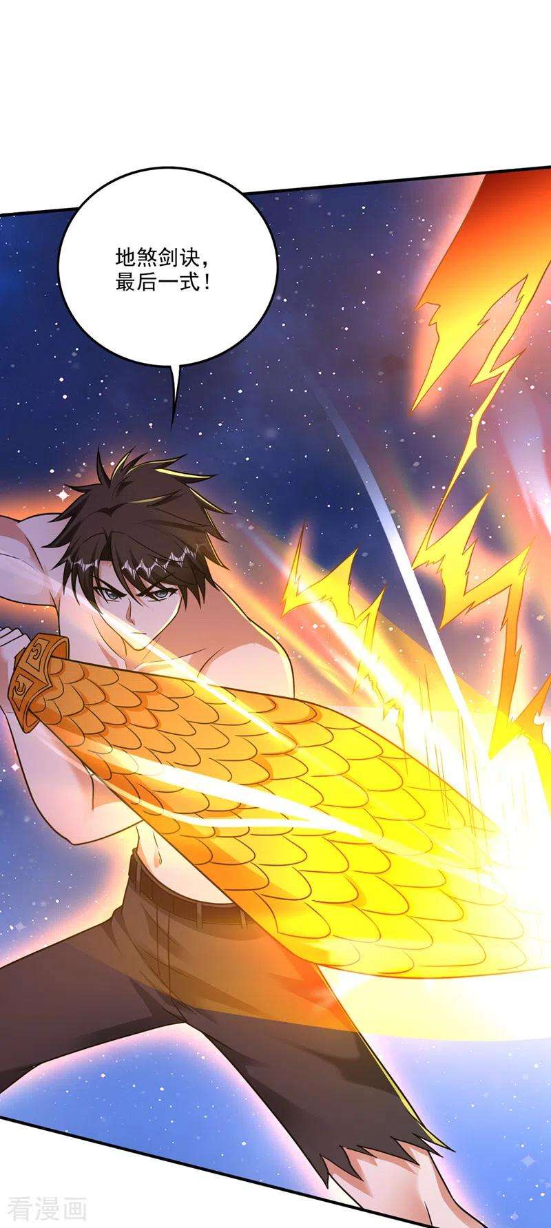 最强神医混都市259话 通幽剑主主动邀请