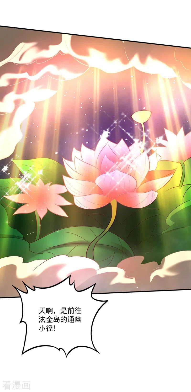 最强神医混都市259话 通幽剑主主动邀请