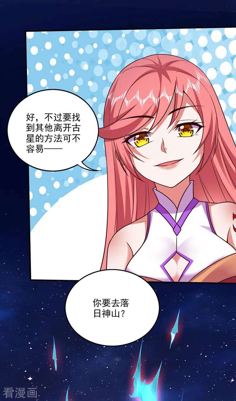 最强神医混都市259话 通幽剑主主动邀请