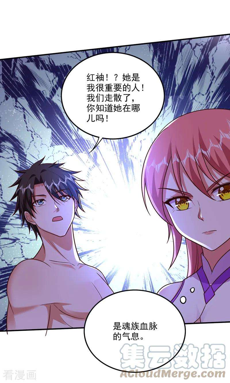 最强神医混都市259话 通幽剑主主动邀请