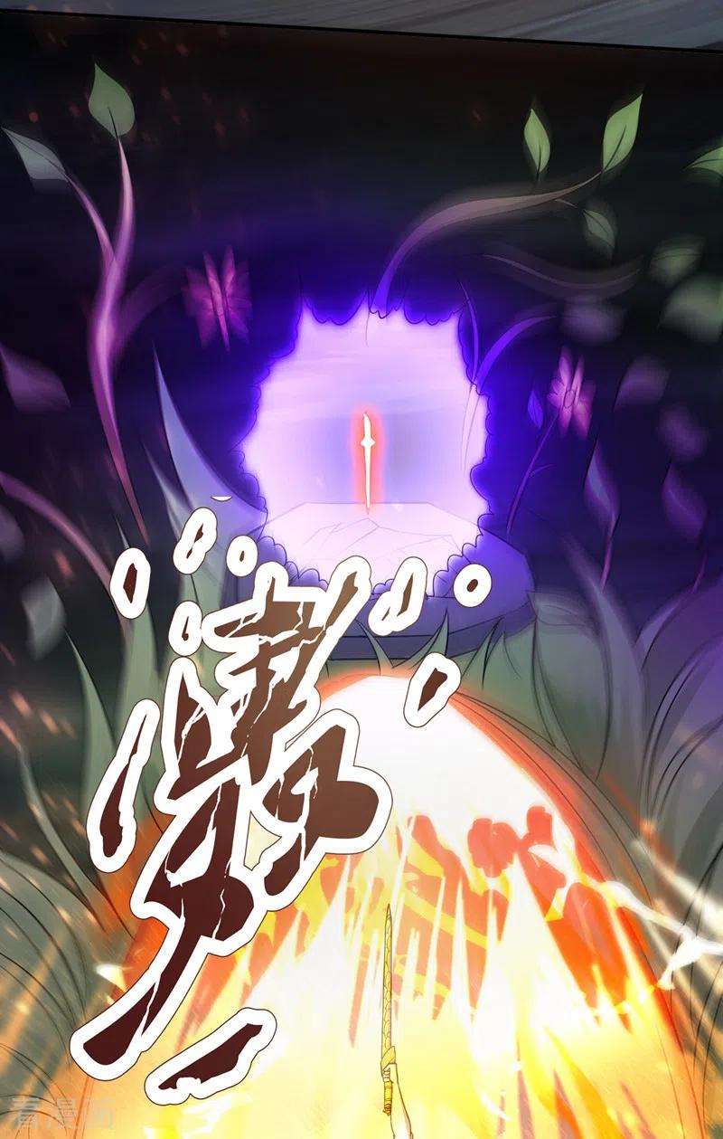 最强神医混都市259话 通幽剑主主动邀请