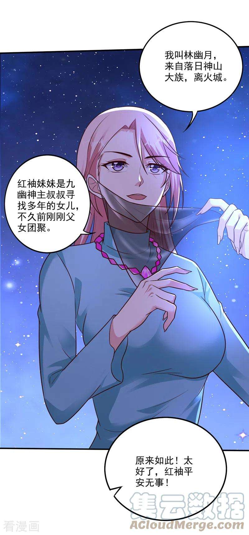 最强神医混都市259话 通幽剑主主动邀请