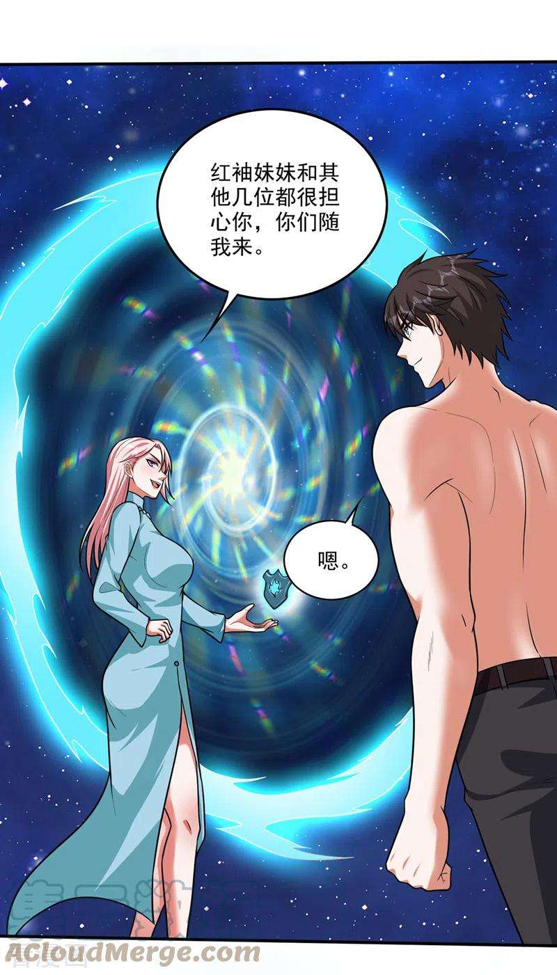 最强神医混都市259话 通幽剑主主动邀请