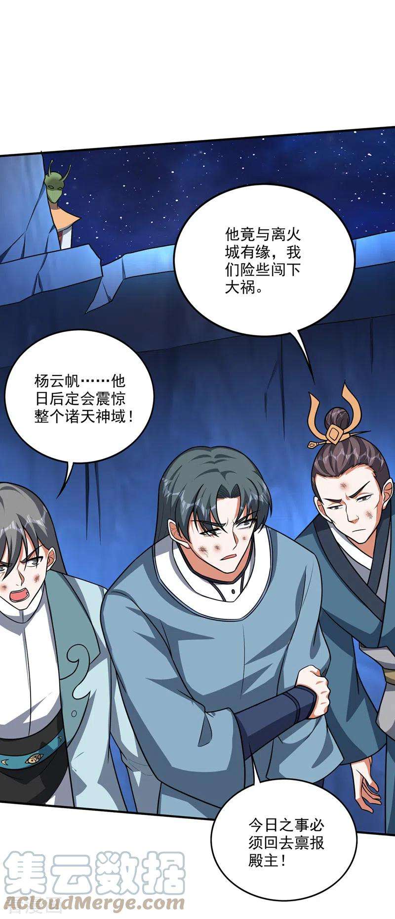 最强神医混都市259话 通幽剑主主动邀请