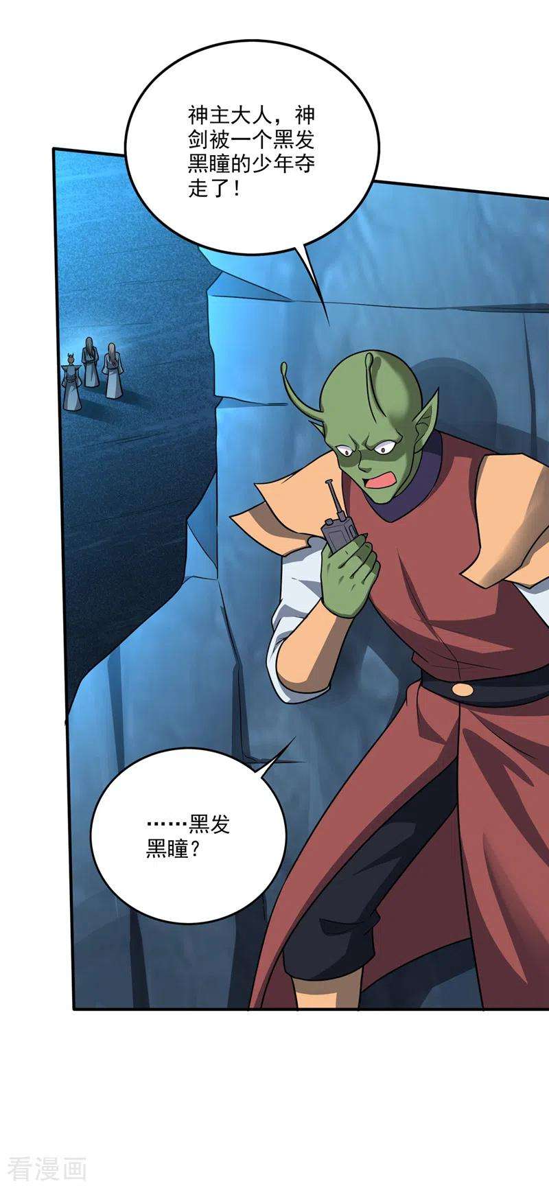 最强神医混都市259话 通幽剑主主动邀请