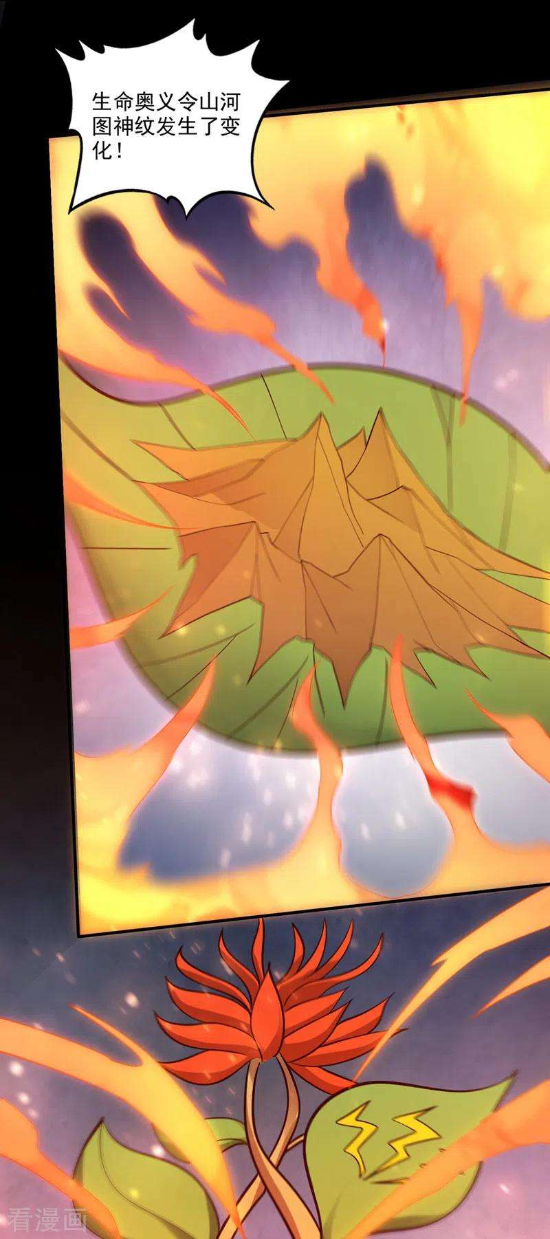 最强神医混都市259话 通幽剑主主动邀请