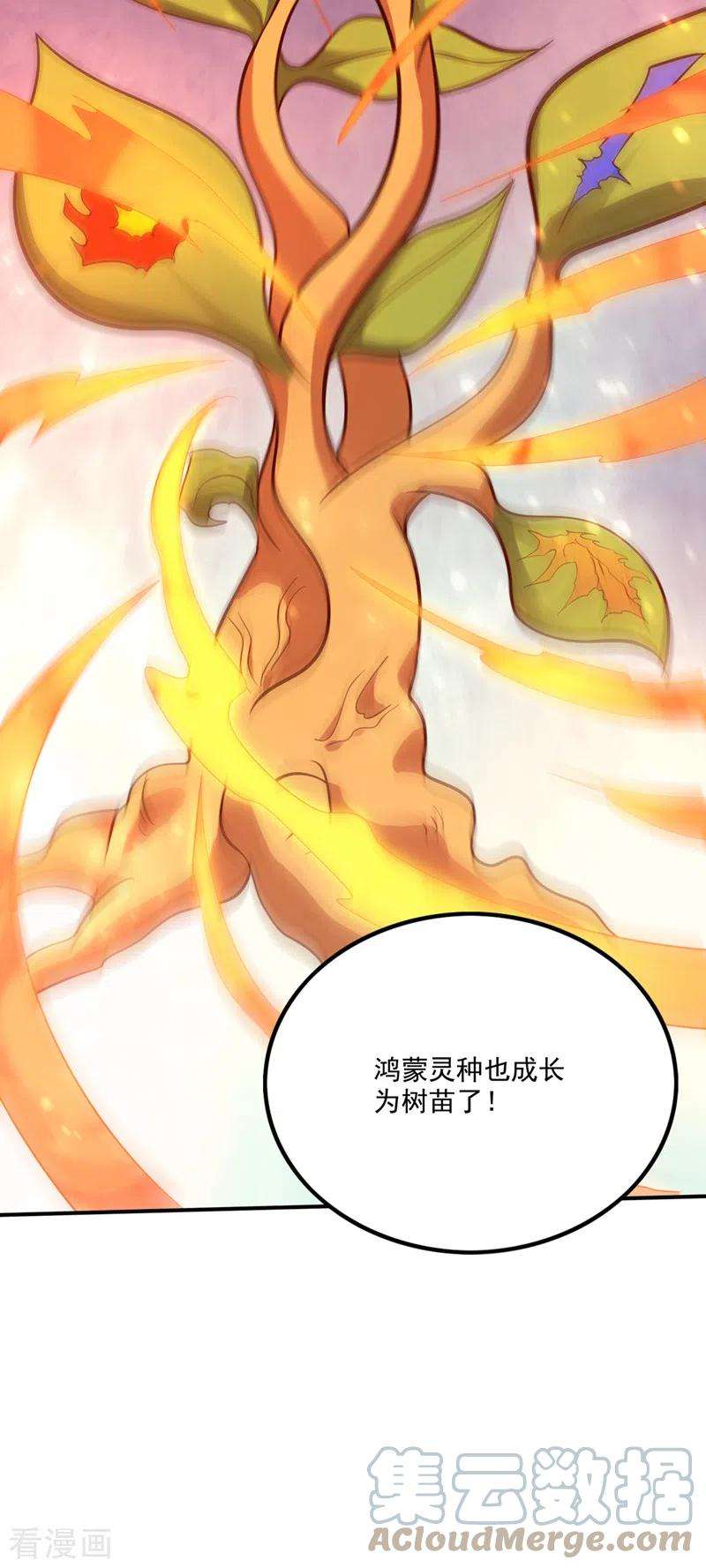 最强神医混都市259话 通幽剑主主动邀请