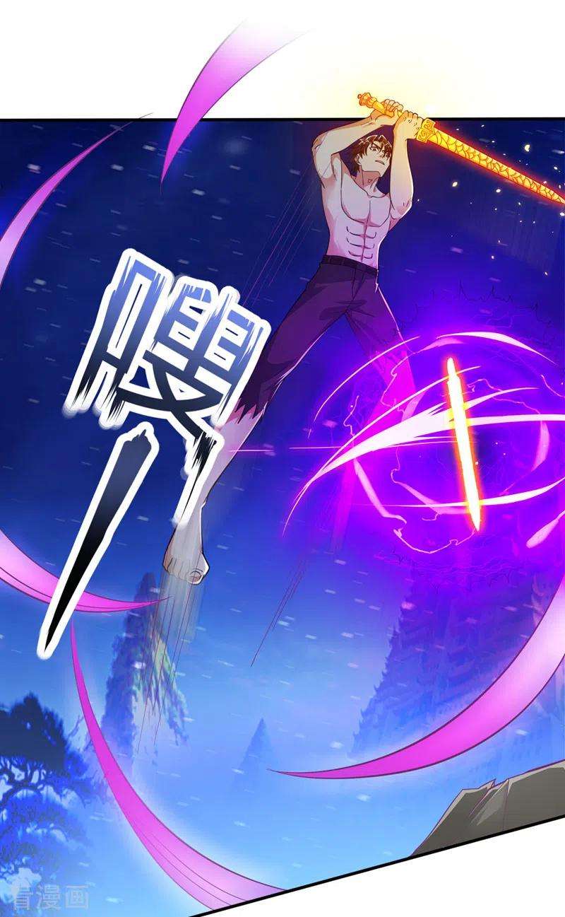 最强神医混都市259话 通幽剑主主动邀请