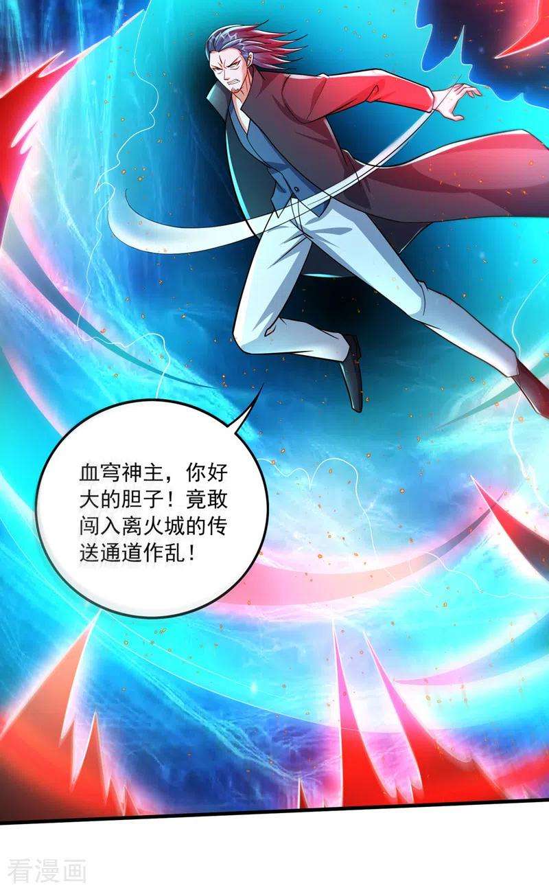 最强神医混都市260话 他是离火城的客人
