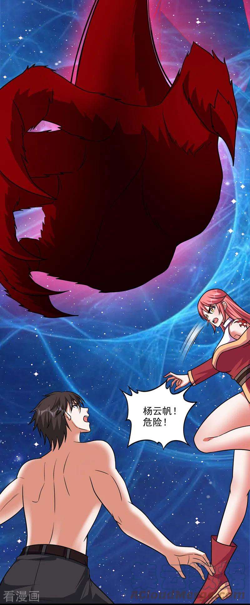 最强神医混都市260话 他是离火城的客人