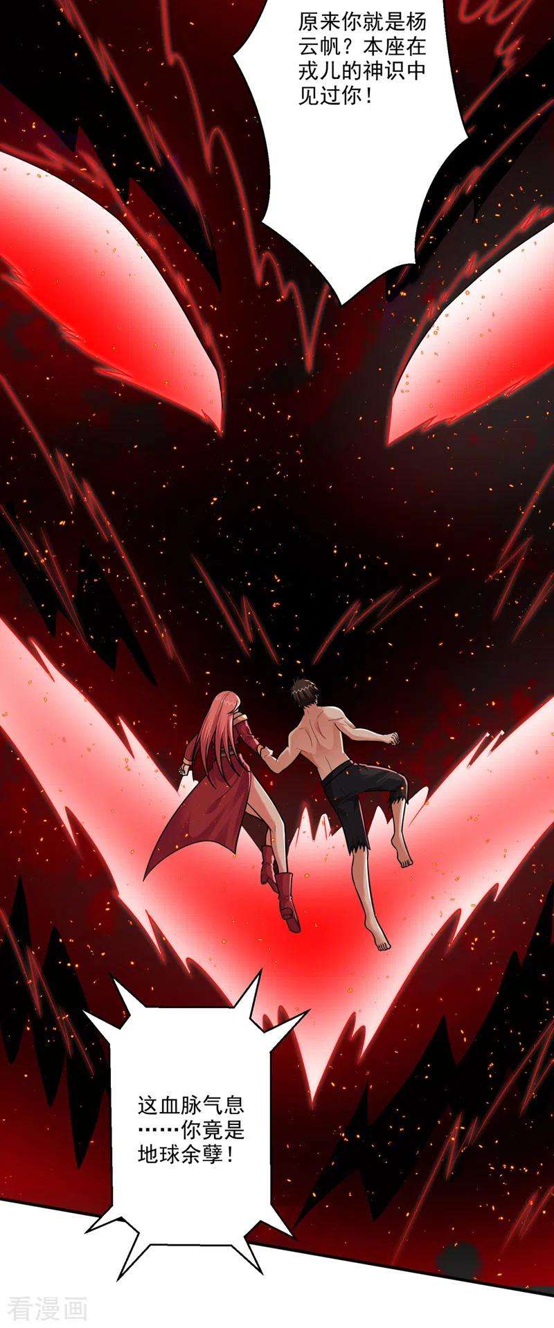 最强神医混都市260话 他是离火城的客人