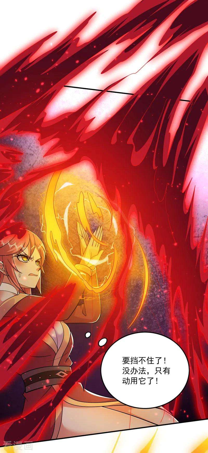 最强神医混都市261话 你居然牺牲自己