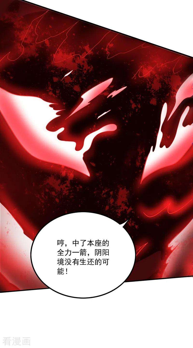 最强神医混都市261话 你居然牺牲自己
